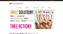 Desktop Screenshot of n-kcom.co.jp