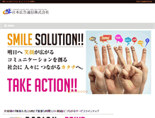 Tablet Screenshot of n-kcom.co.jp